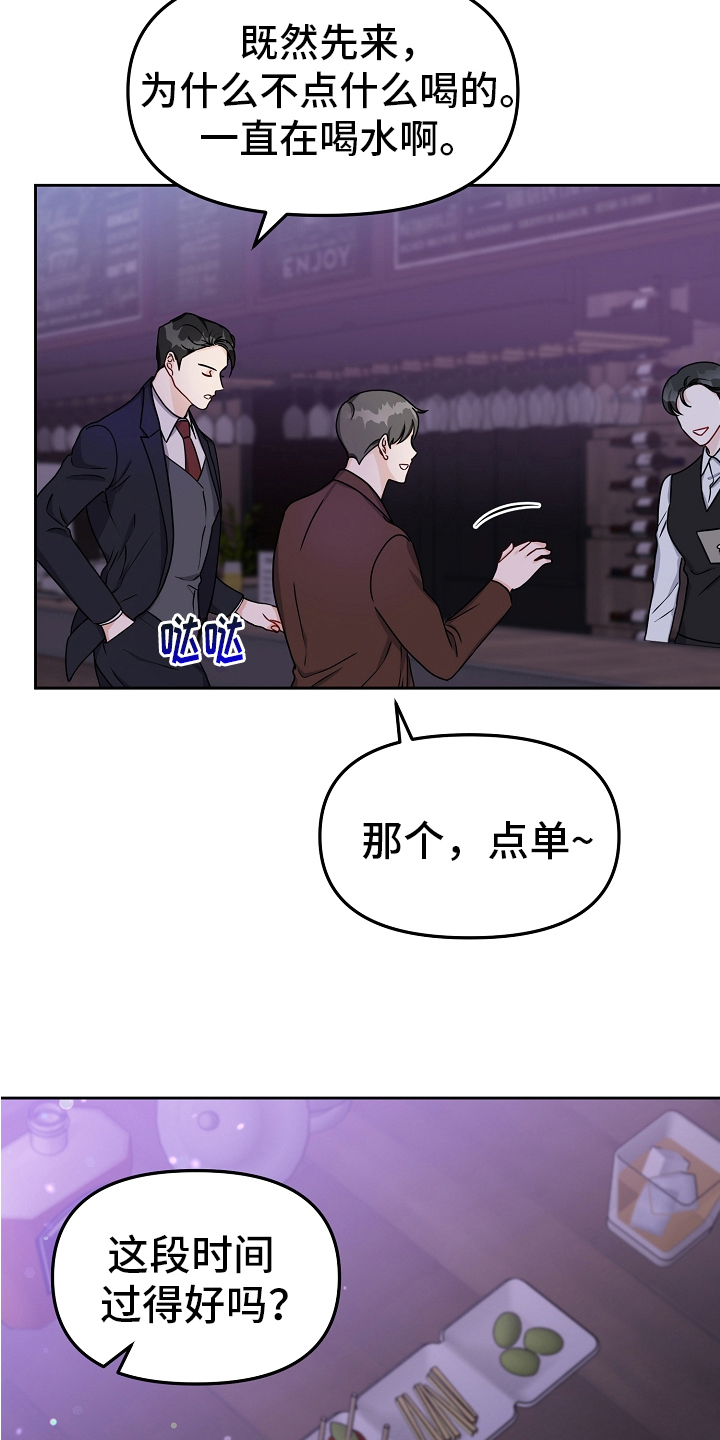 第23章：闲聊5
