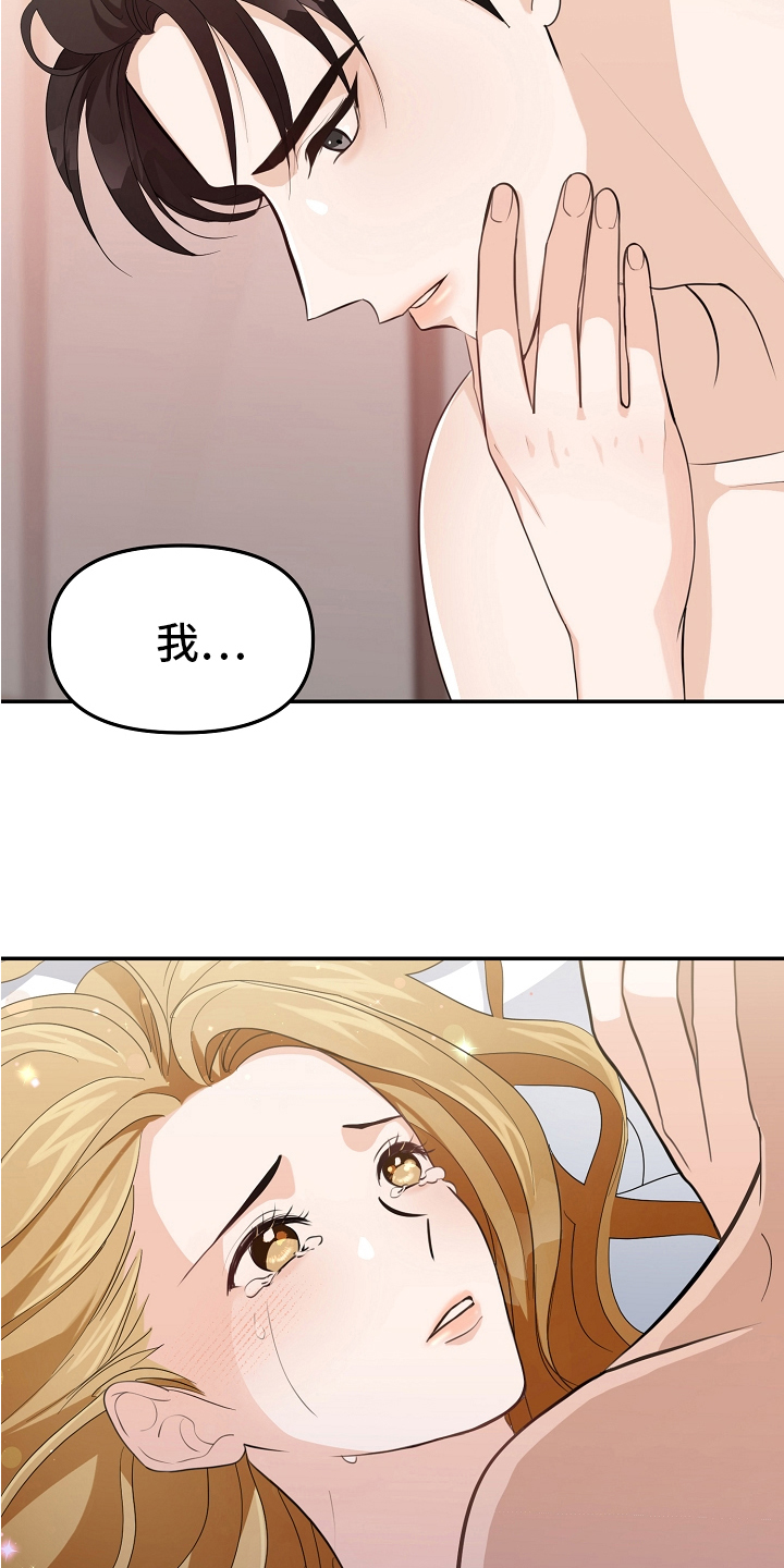第1章：歉意4