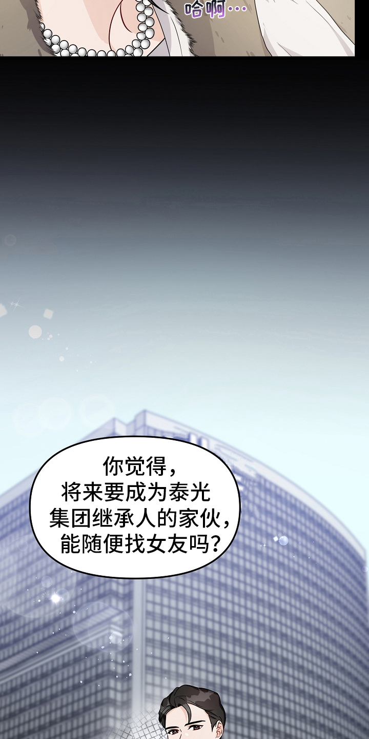 第32章：劝离13
