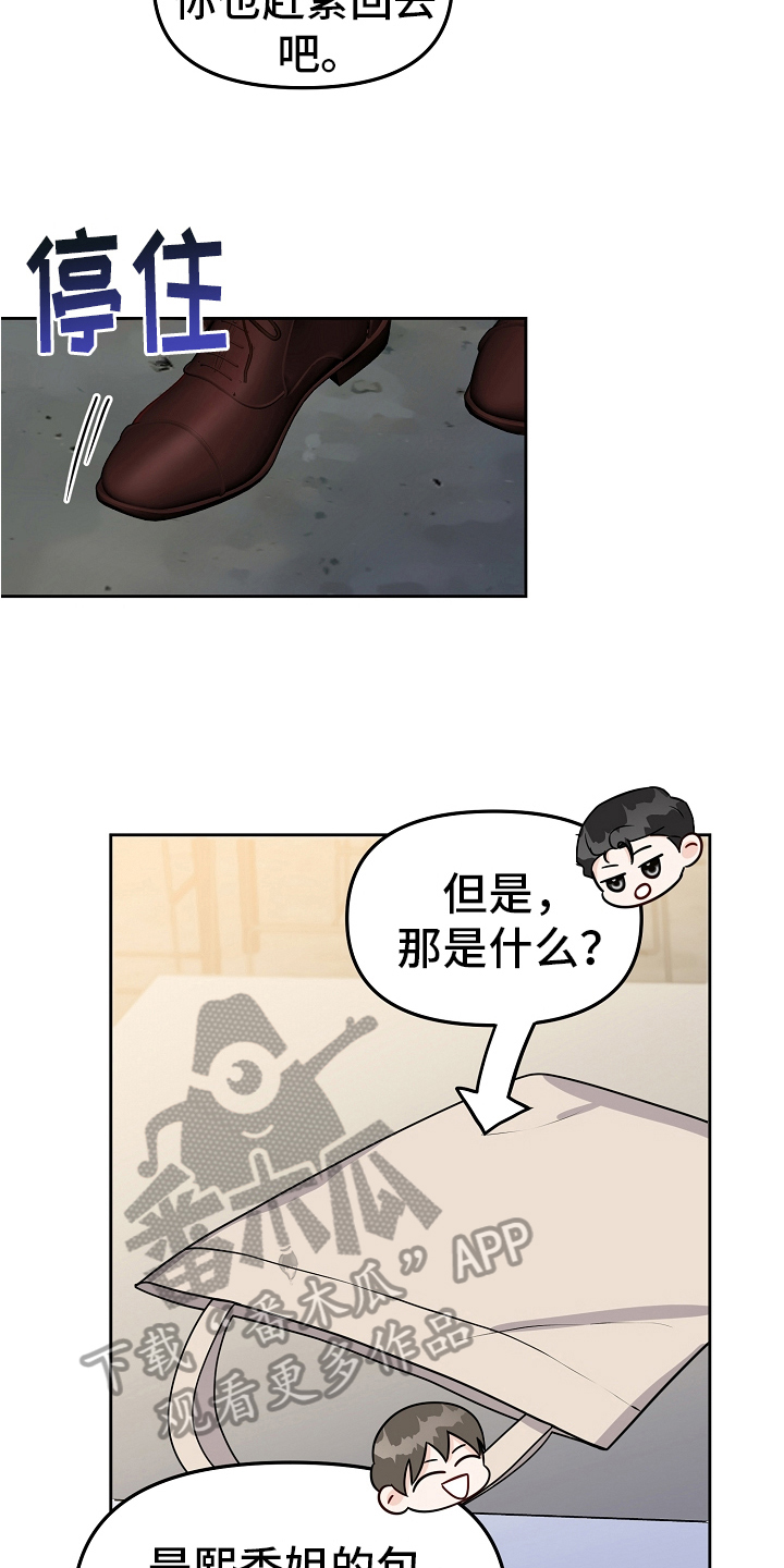 第31章：恋爱话题14