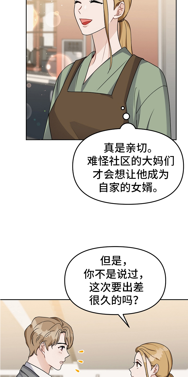 第25章：礼物2