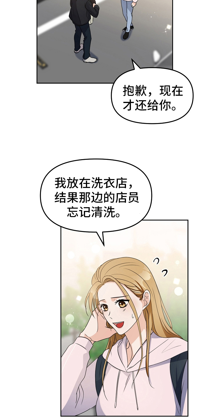 第15章：迷人11