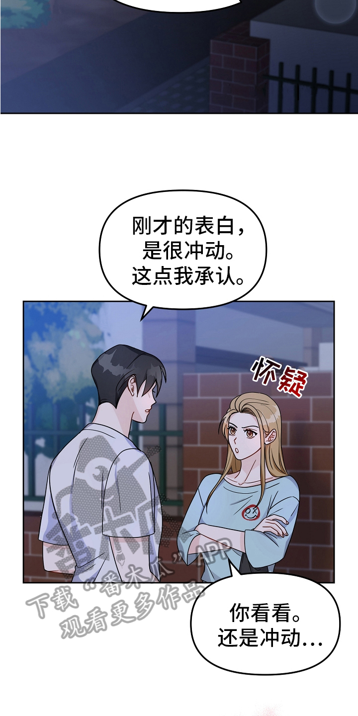 第19章：表白14