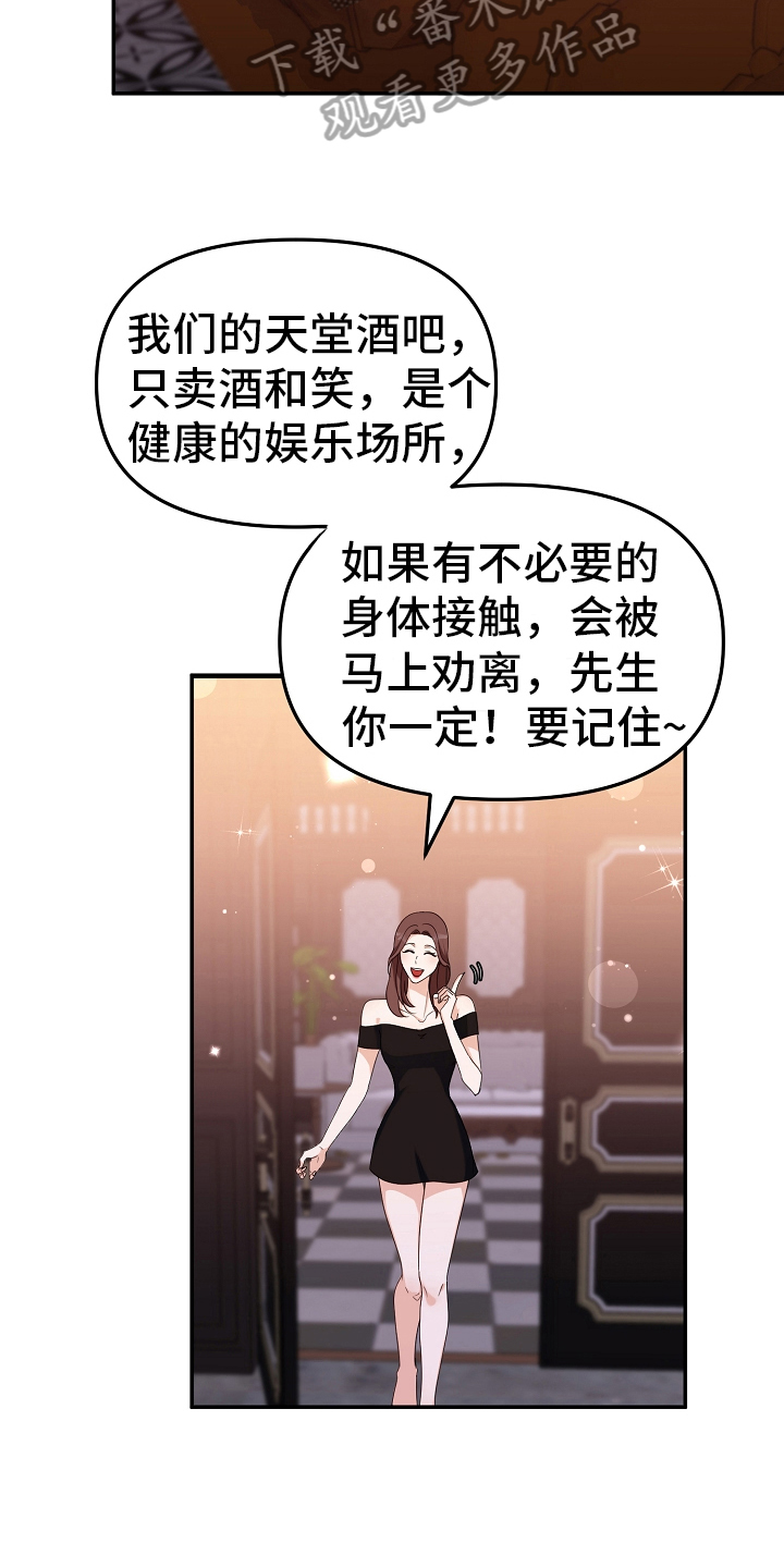 第5章：熟人14