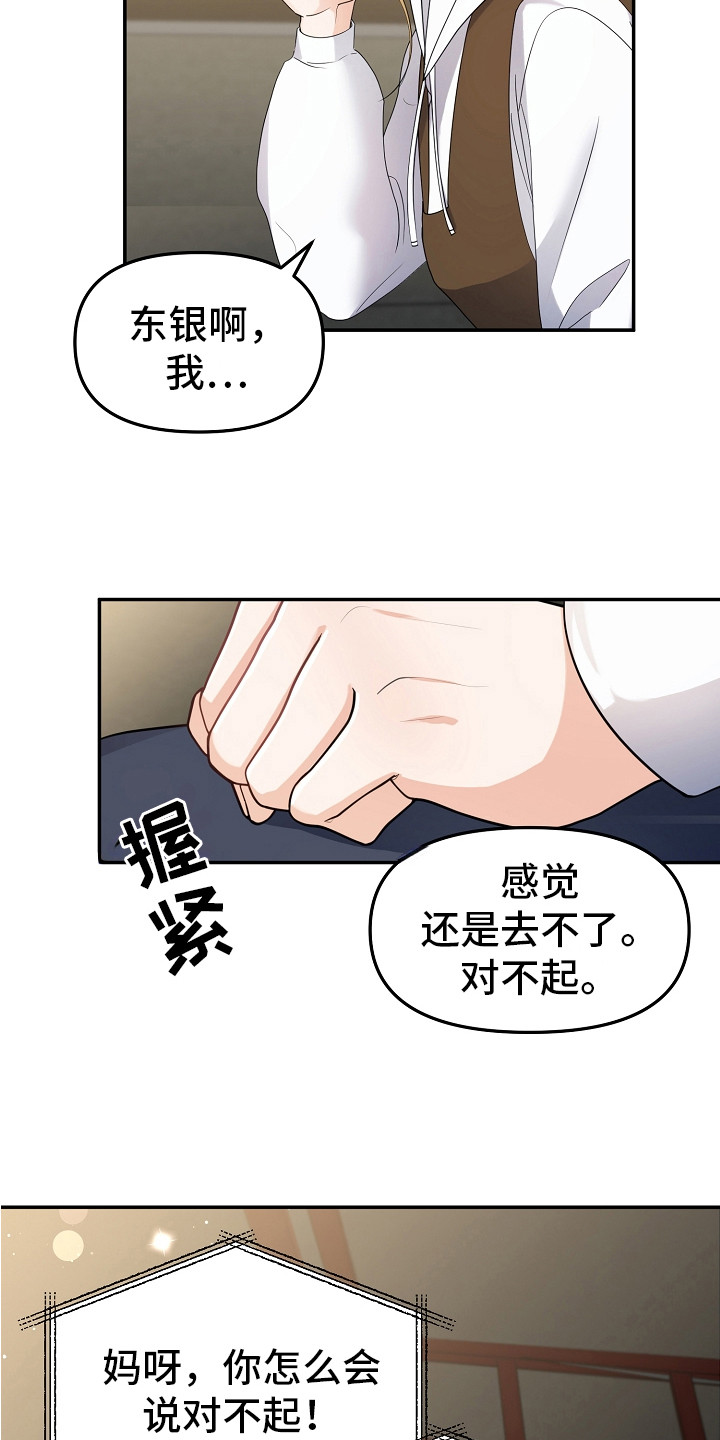 第2章：动摇5