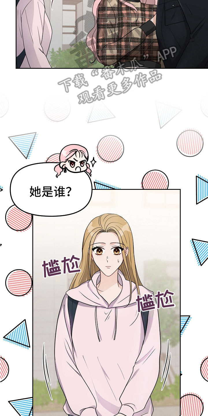 第16章：女朋友8