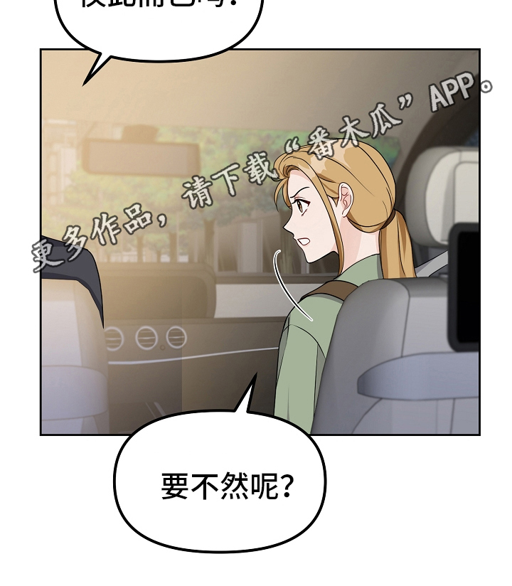 第27章：去医院19