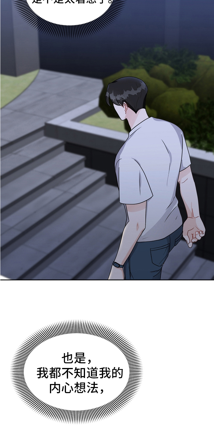 第18章：真正的恋爱12
