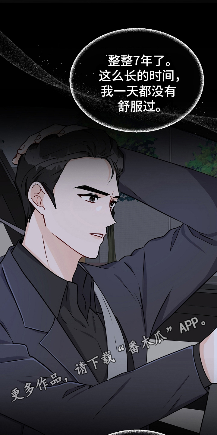 第31章：恋爱话题19