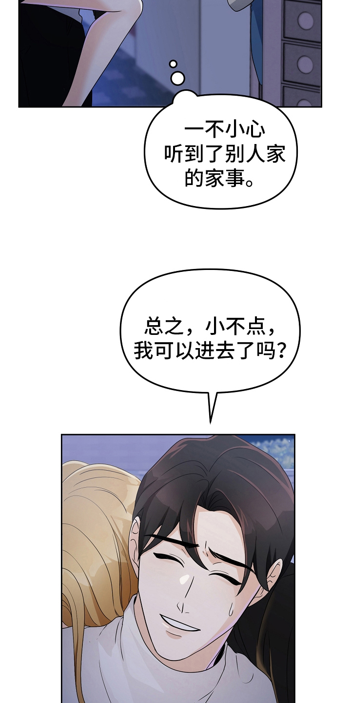 第15章：迷人1