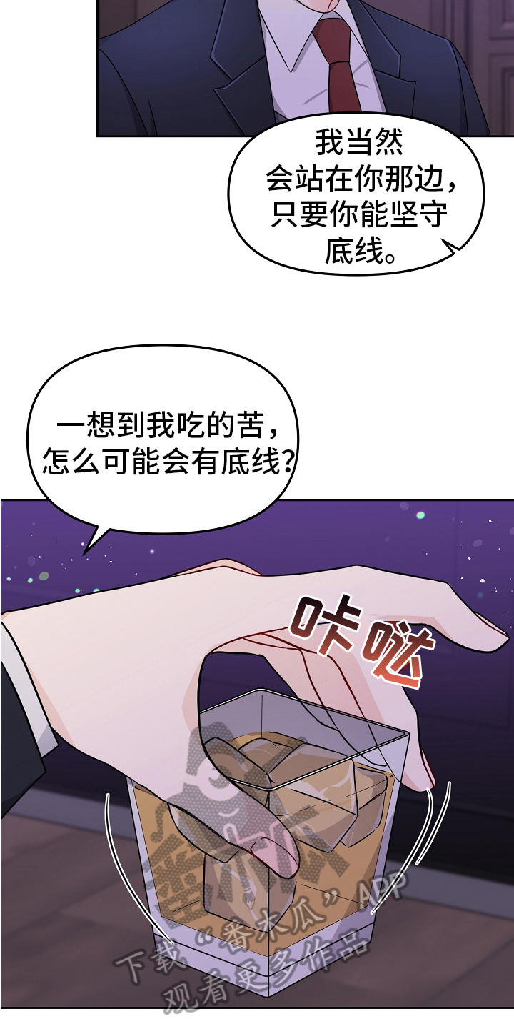第24章：常客5