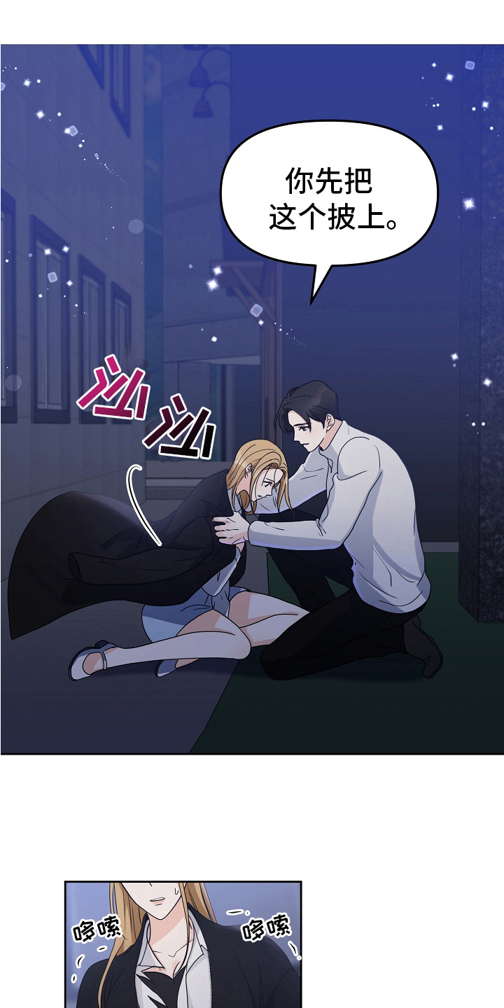 第14章：英雄救美8