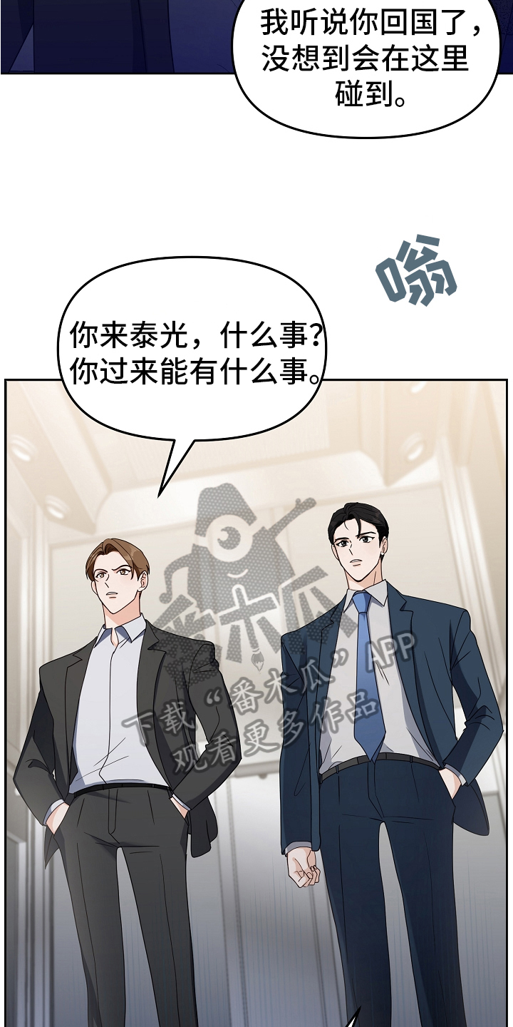 第9章：店铺转让16
