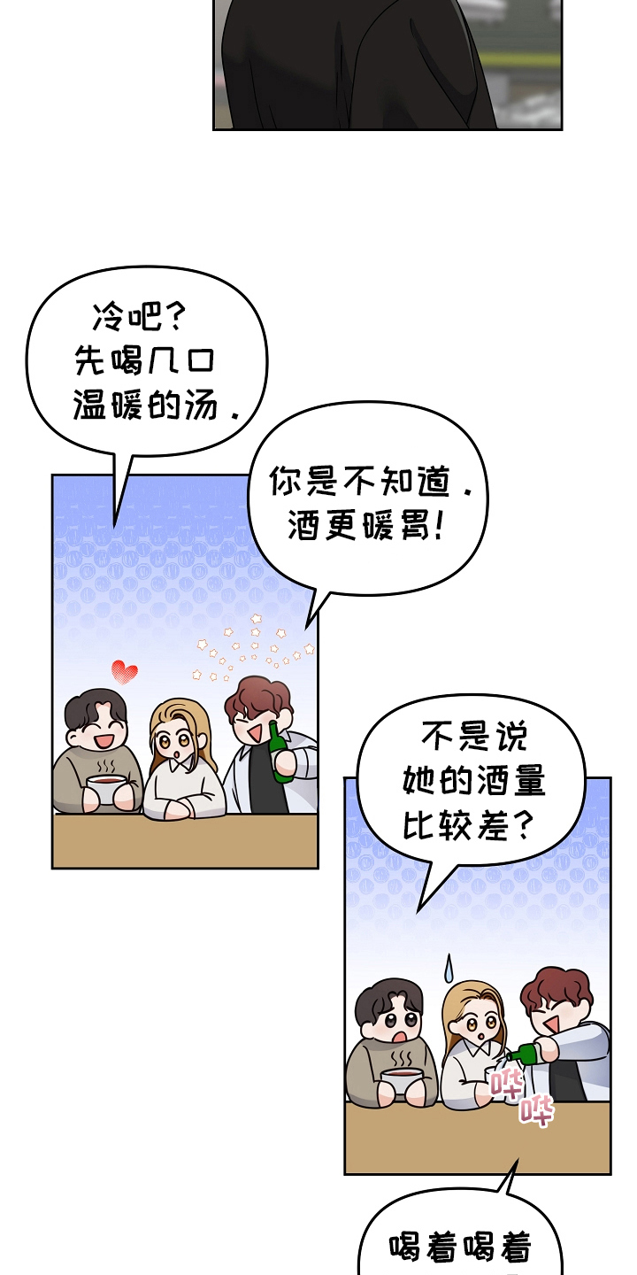 第12章：新生欢迎会14