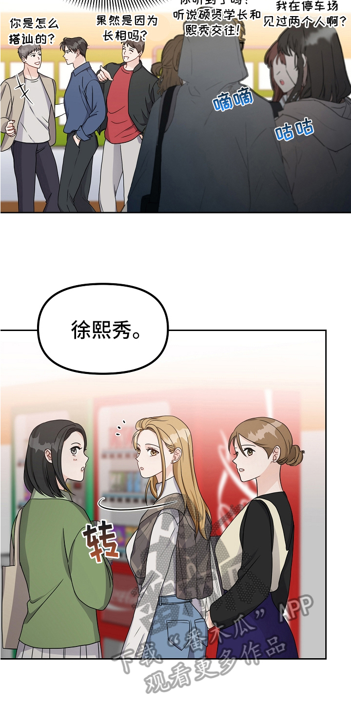 第17章：假装交往5