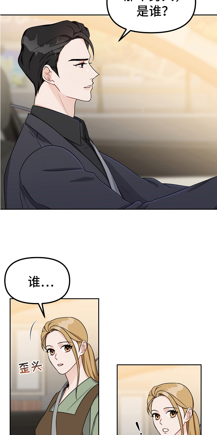 第27章：去医院17