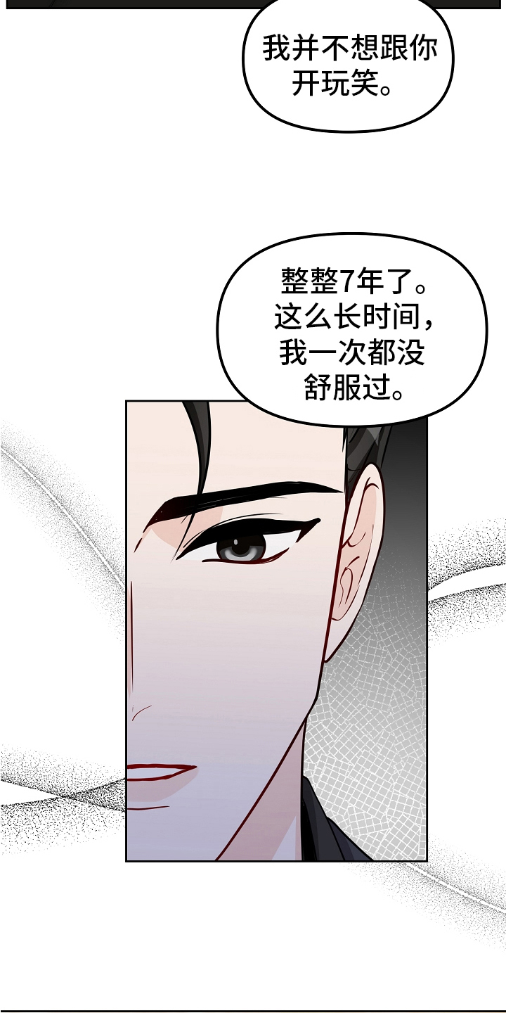 第28章：紧张4