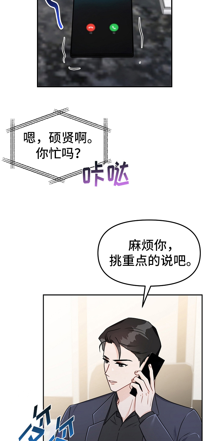 第31章：恋爱话题7