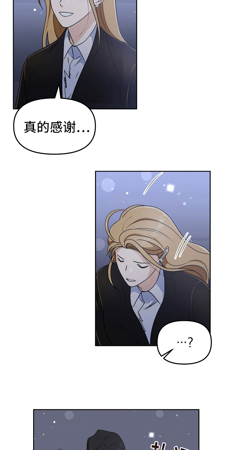 第14章：英雄救美11
