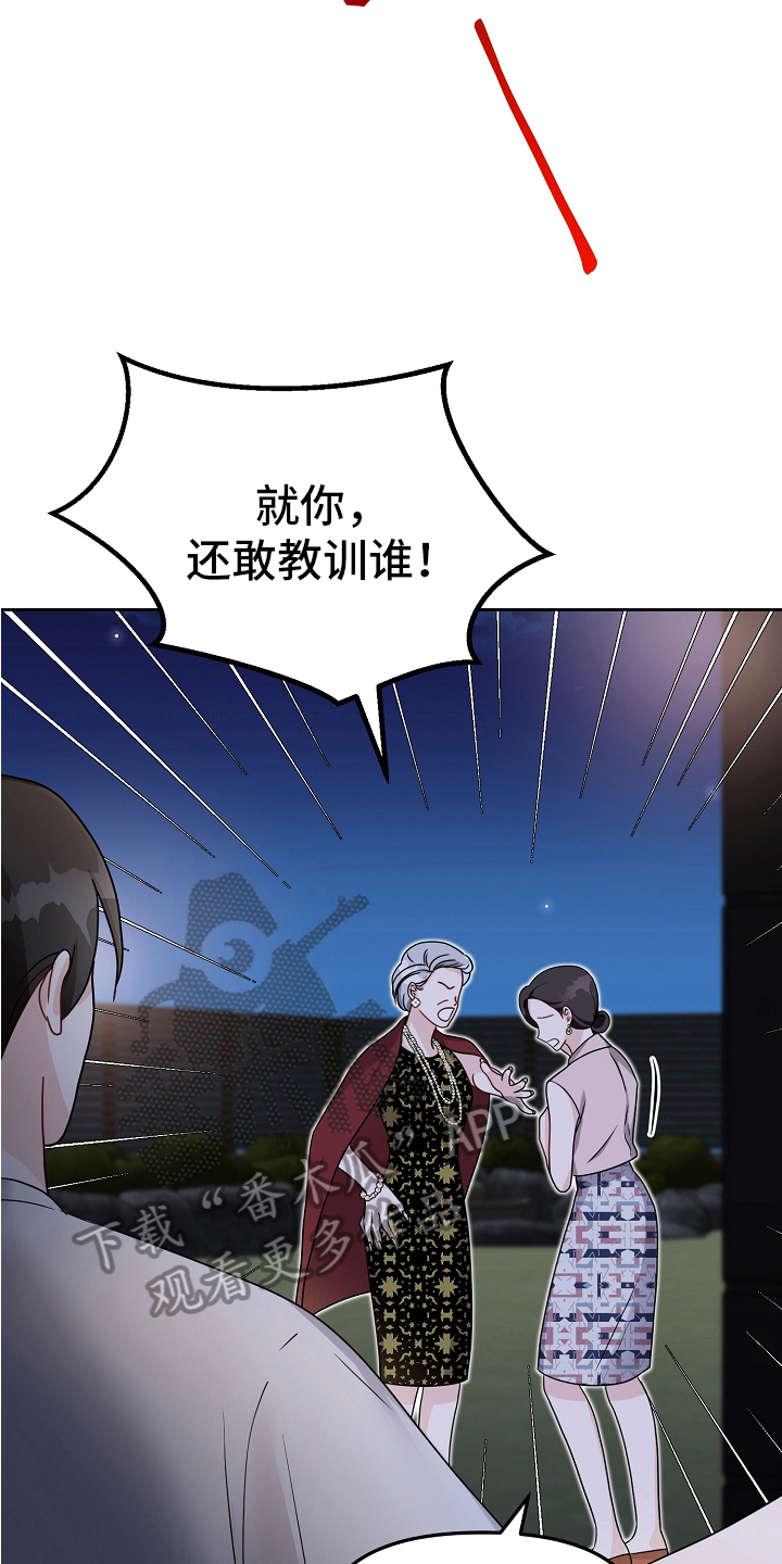 第18章：真正的恋爱14