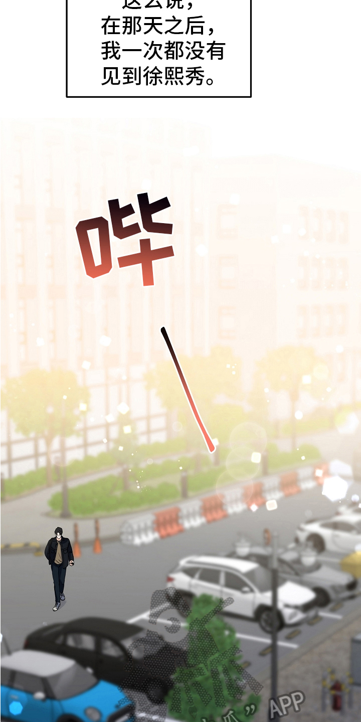 第15章：迷人7