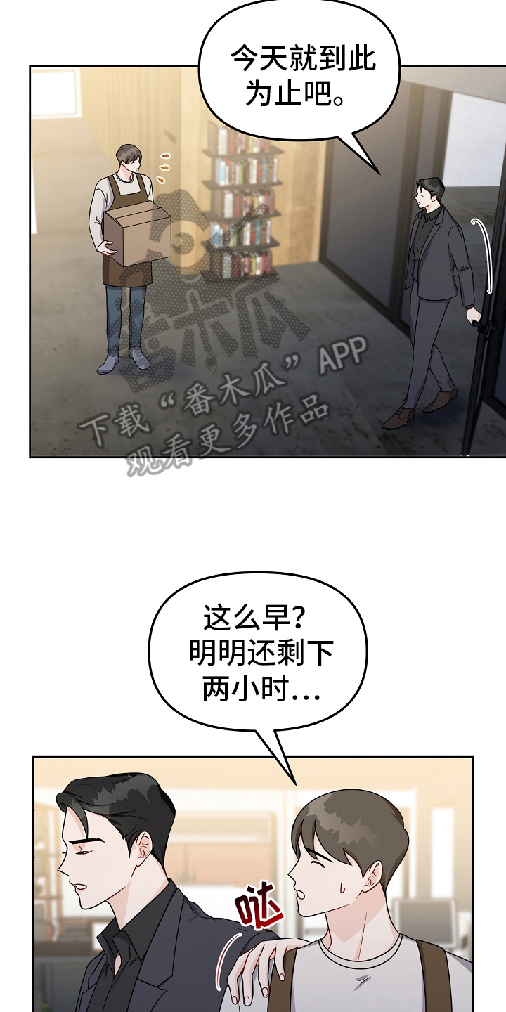 第31章：恋爱话题12