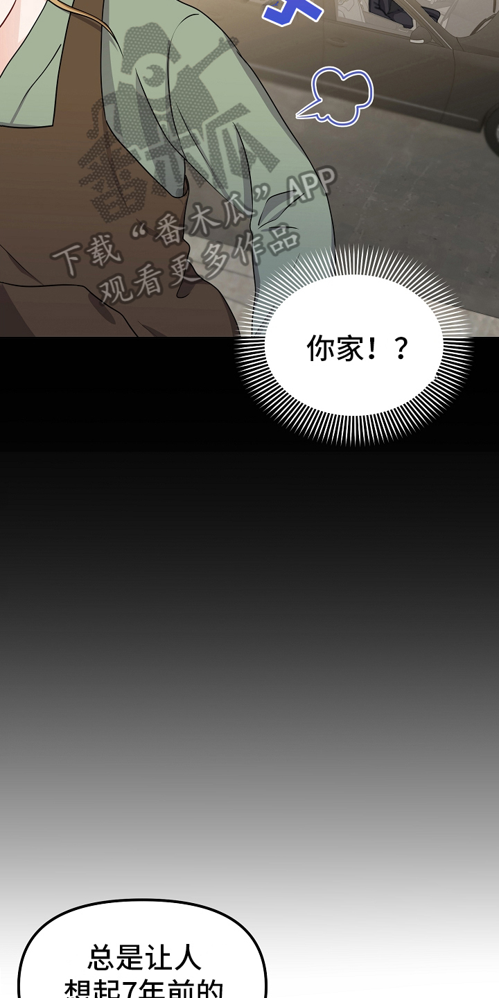 第29章：似曾相识5