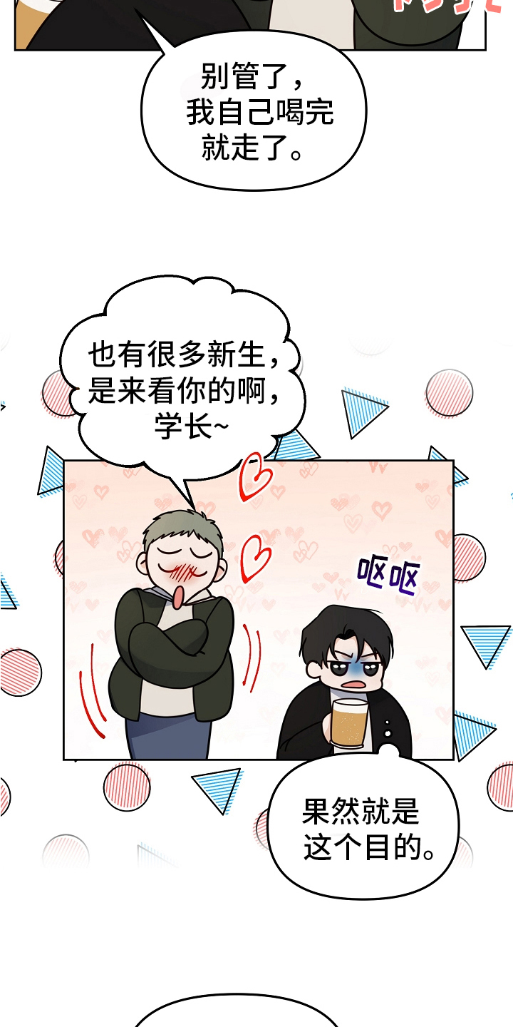 第12章：新生欢迎会7