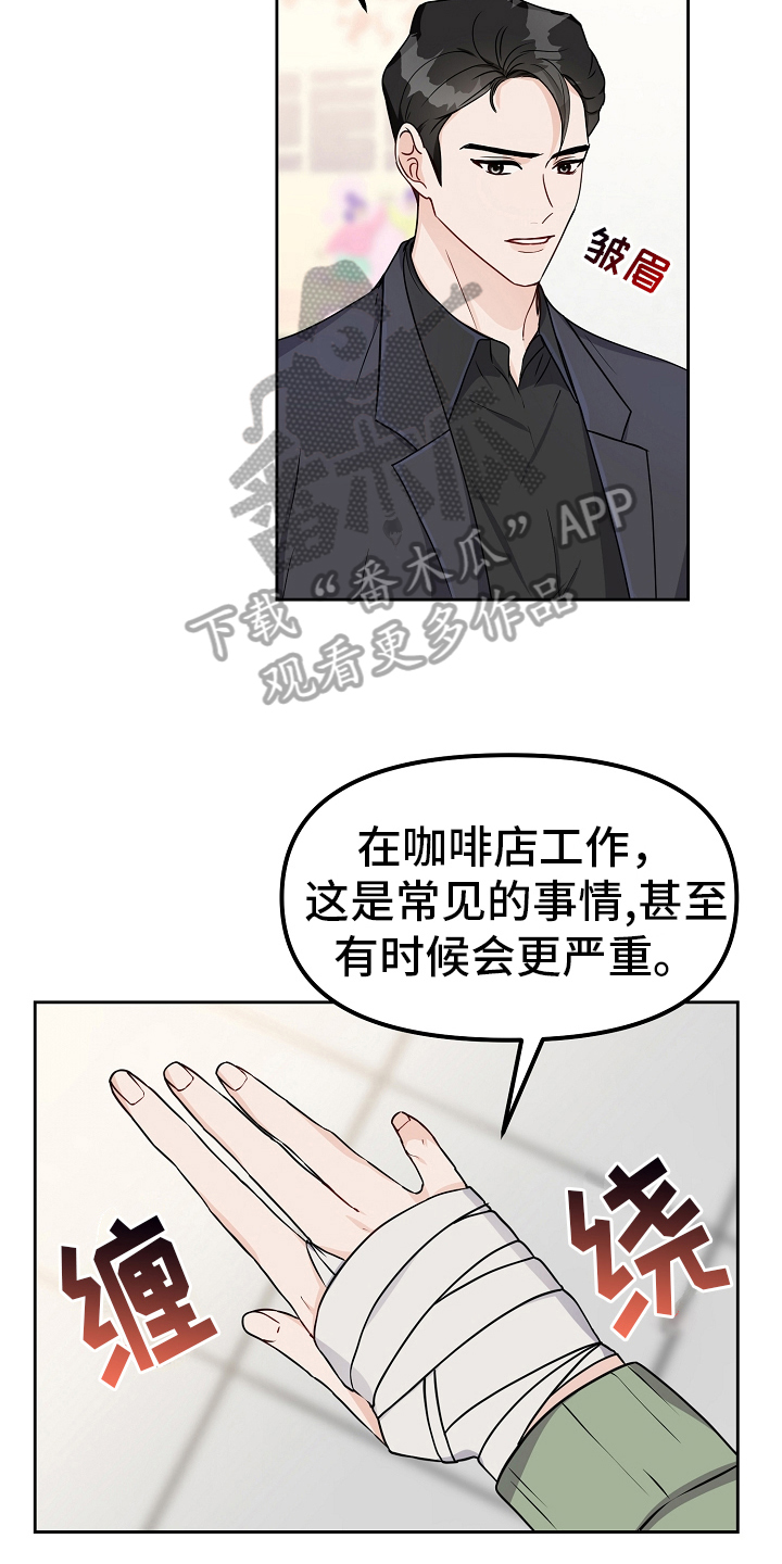第27章：去医院14