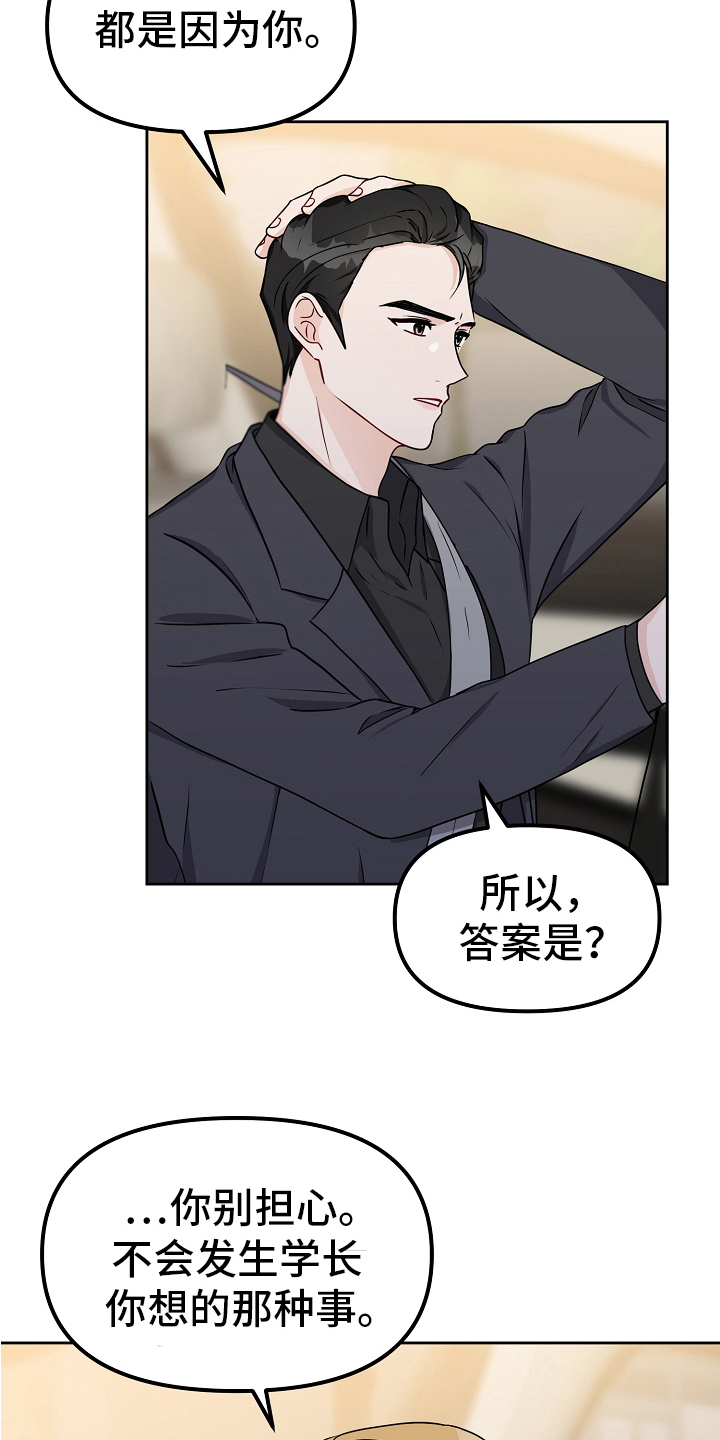 第28章：紧张7