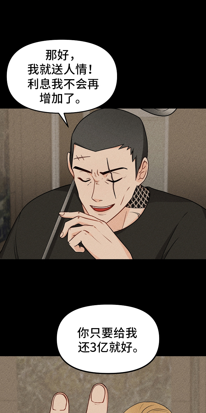 第21章：老板15