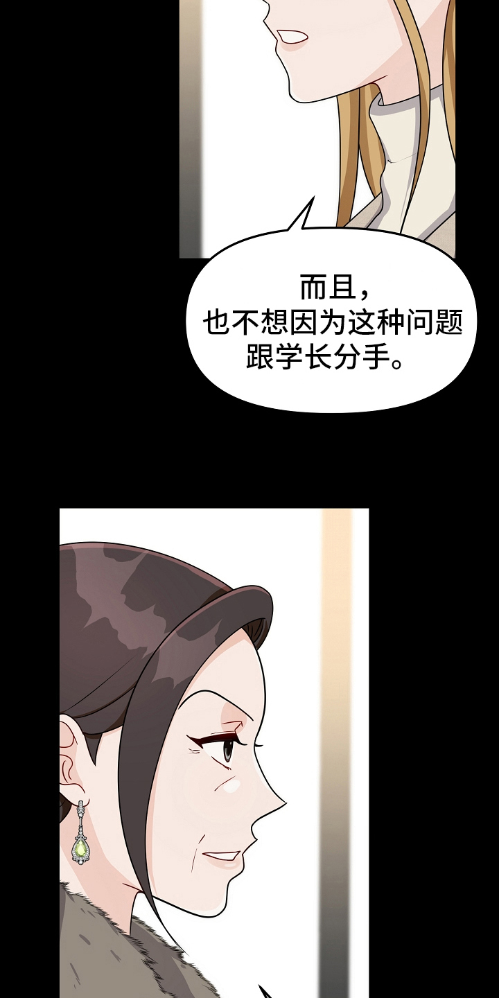 第33章：债主4