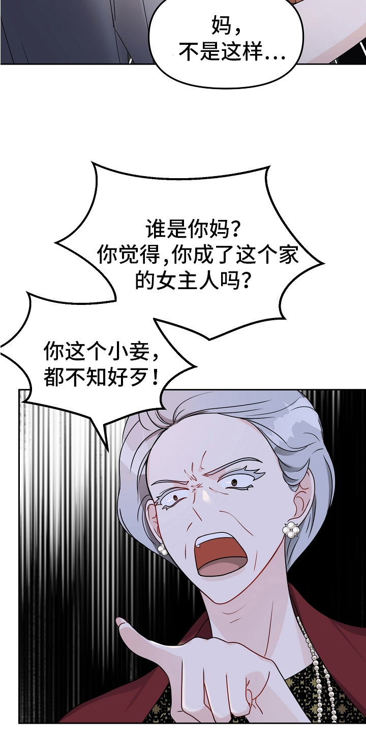 第18章：真正的恋爱15