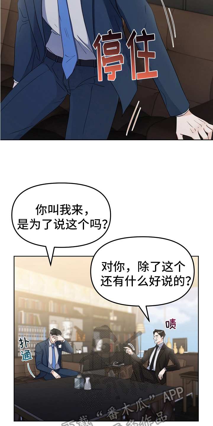 第10章：劝告15