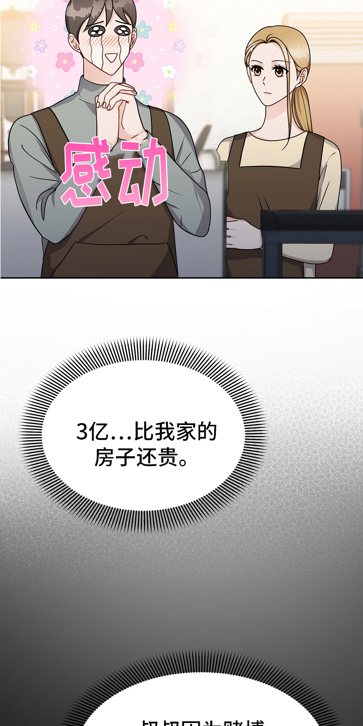 第21章：老板13