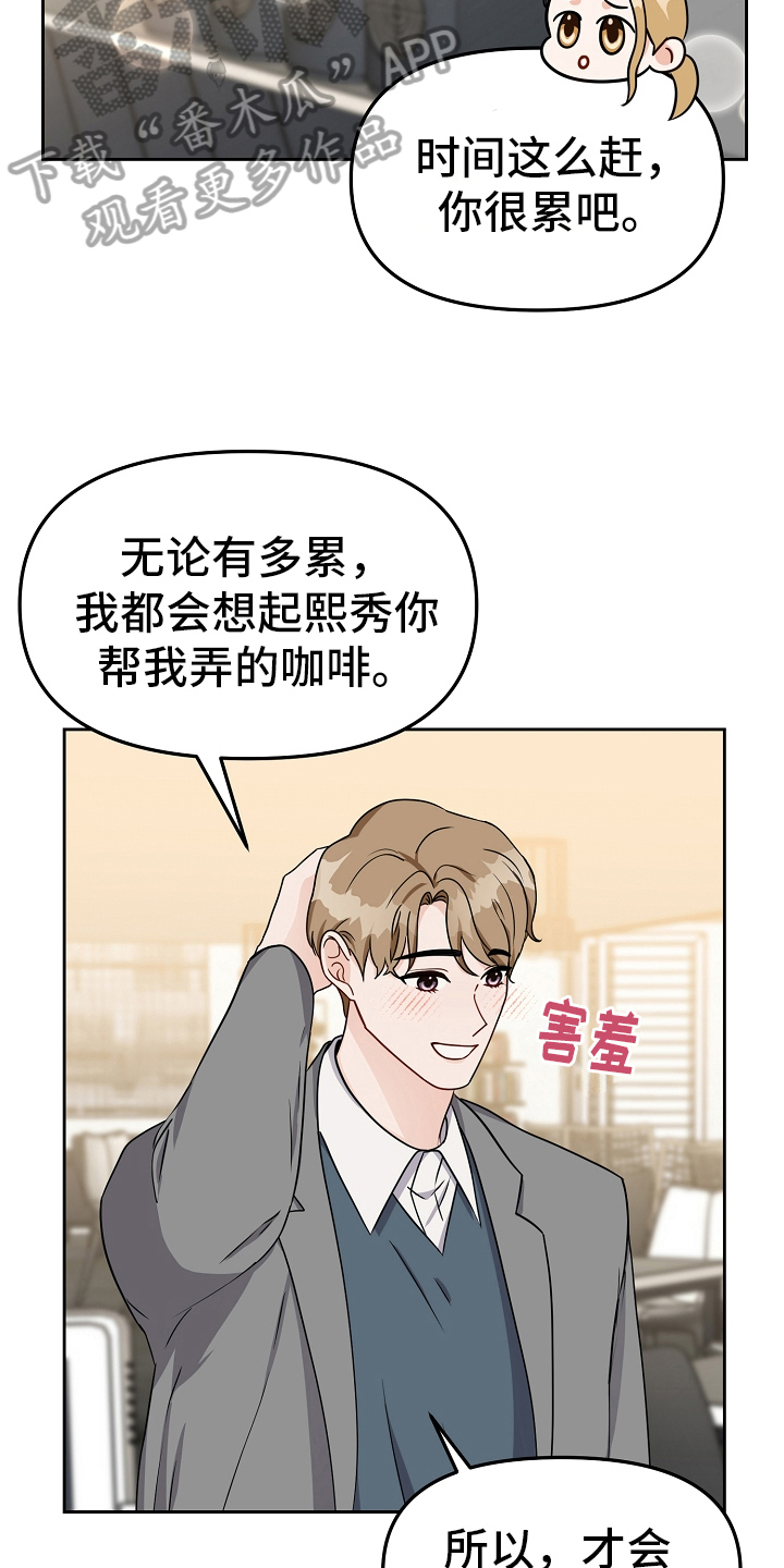 第25章：礼物7
