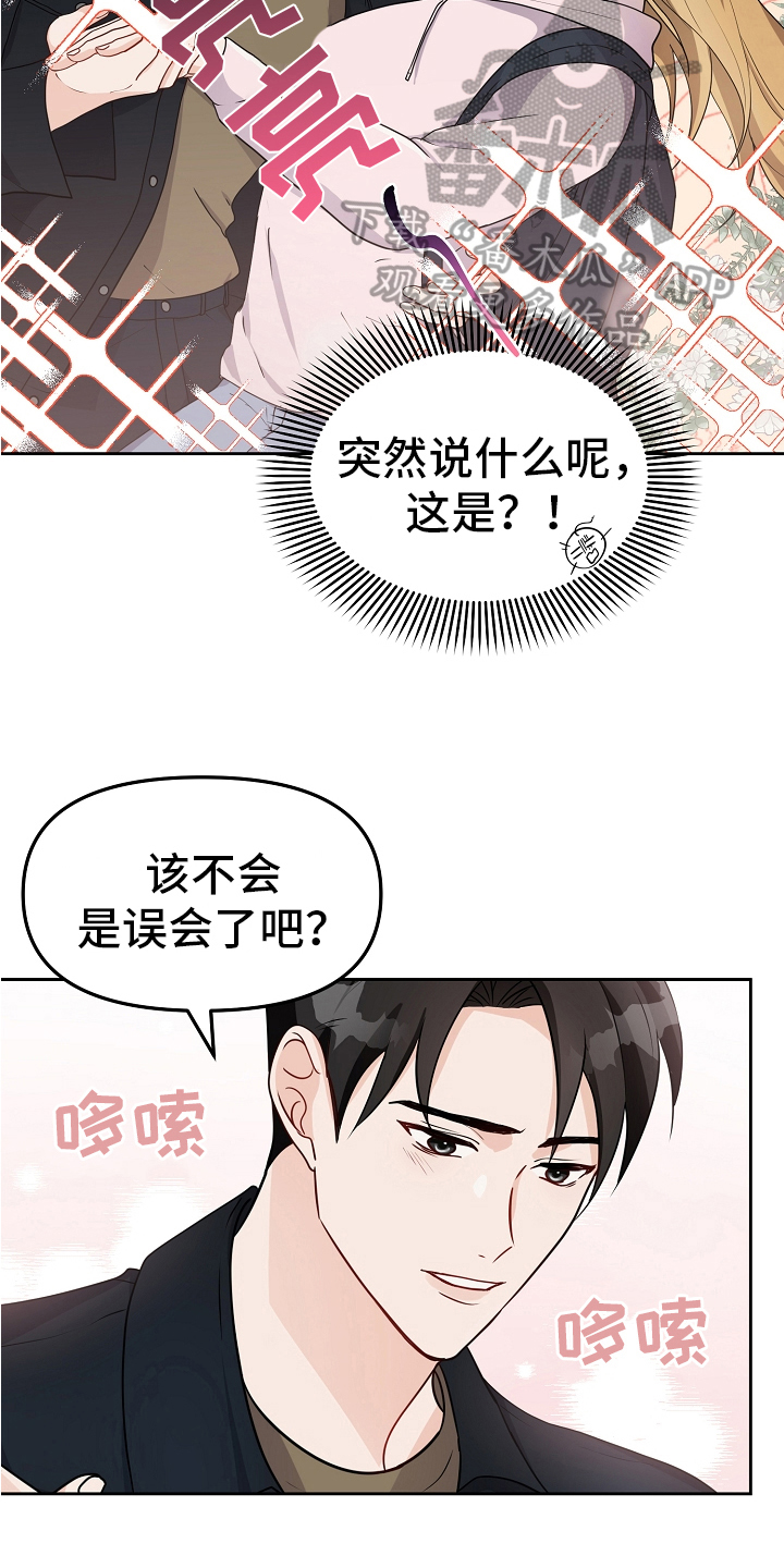 第16章：女朋友10