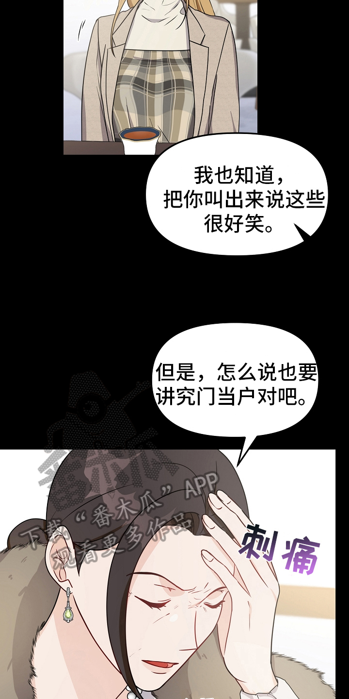 第32章：劝离12