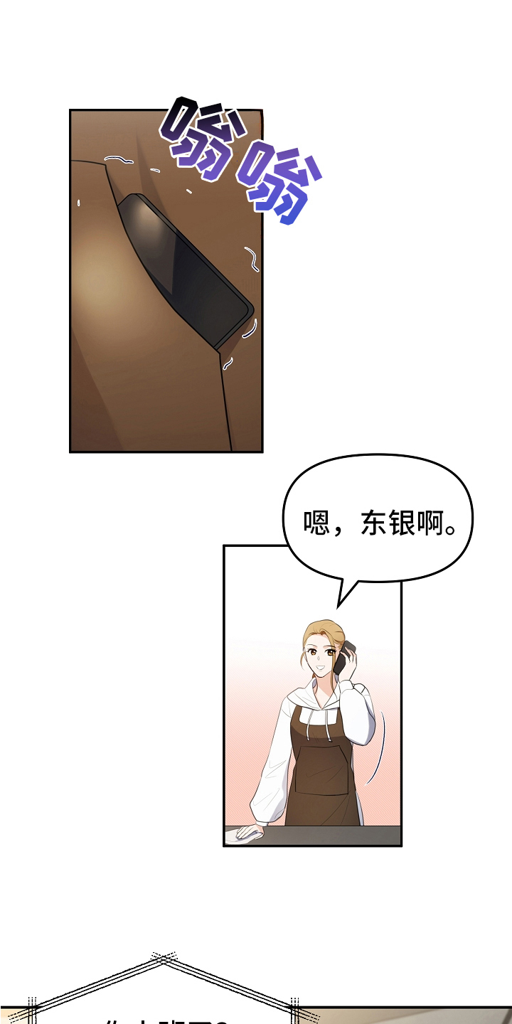 第1章：歉意16
