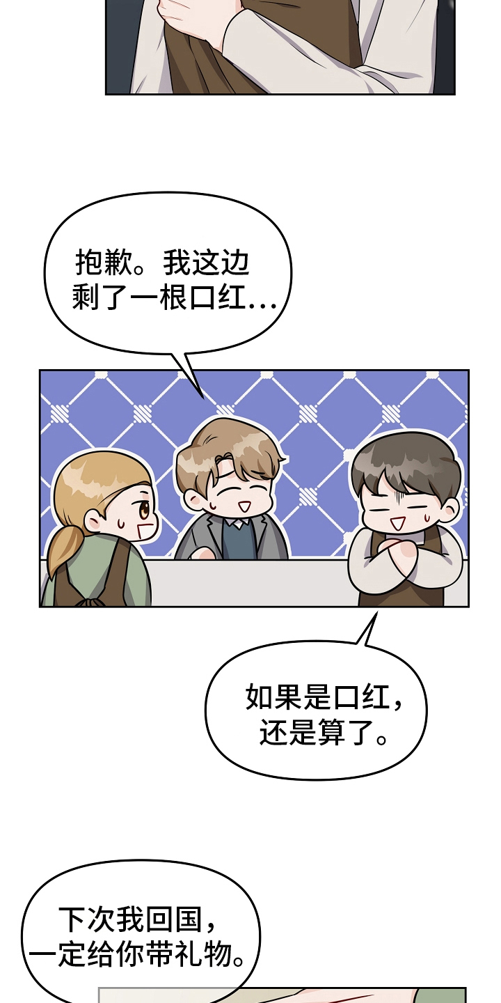 第25章：礼物14