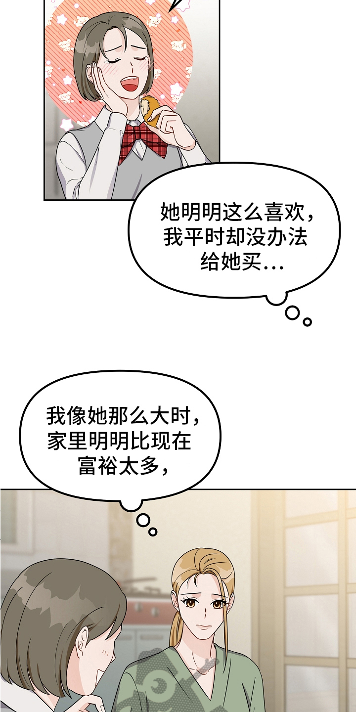 第30章：项链12