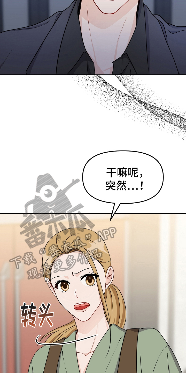 第26章：烫伤4