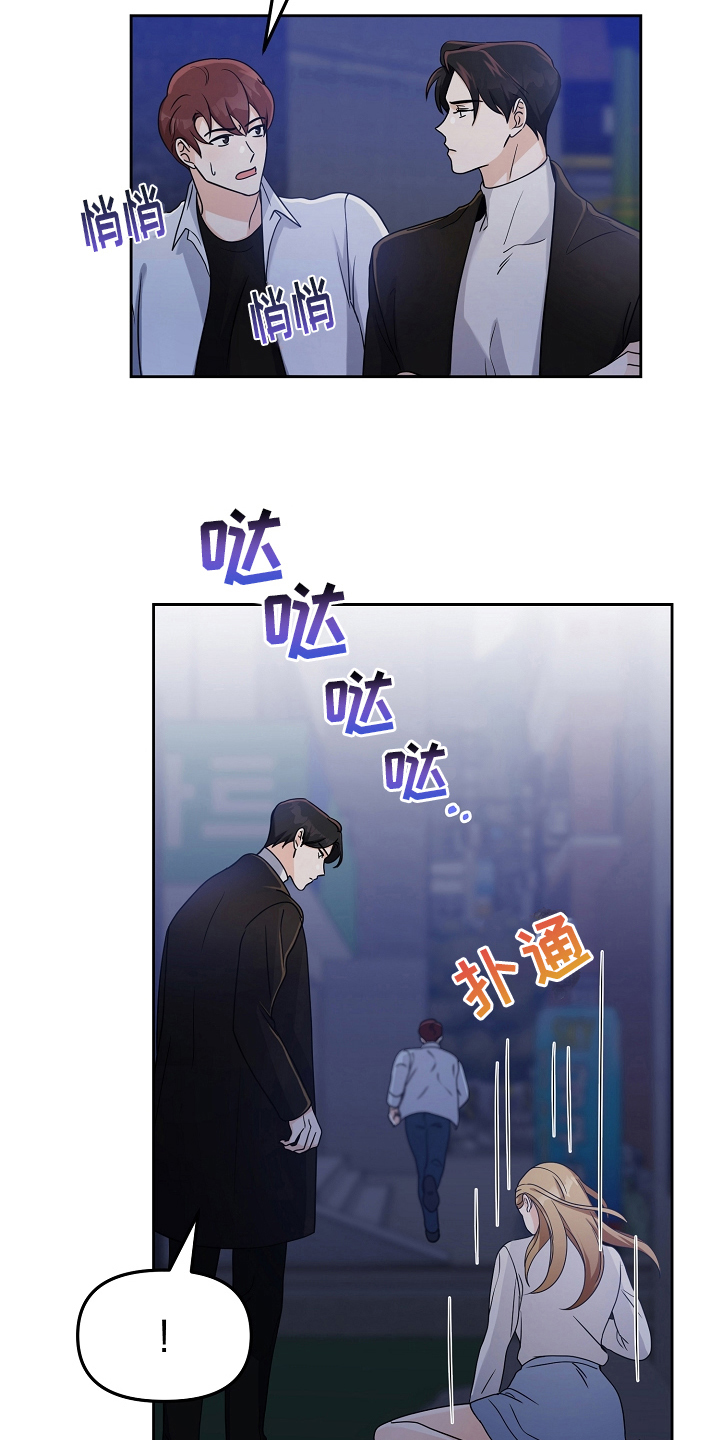 第14章：英雄救美6