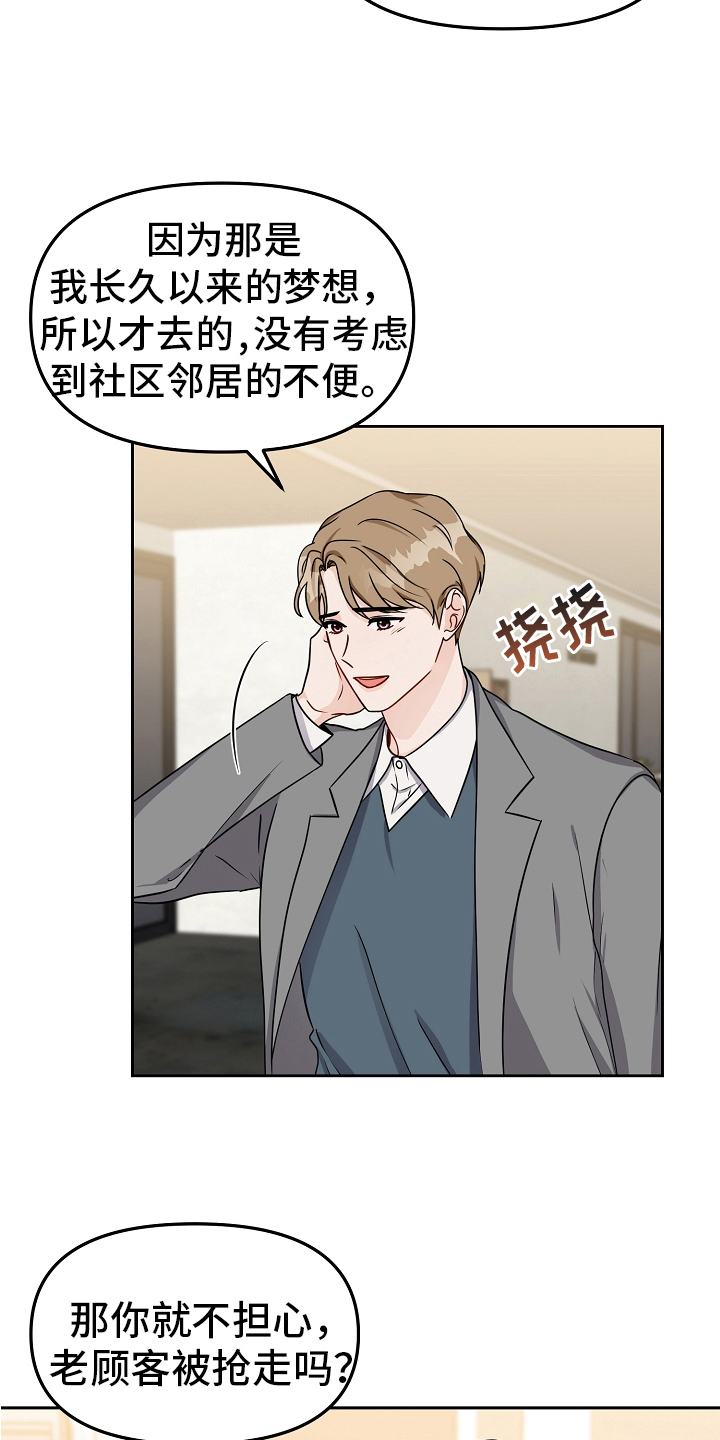 第25章：礼物5
