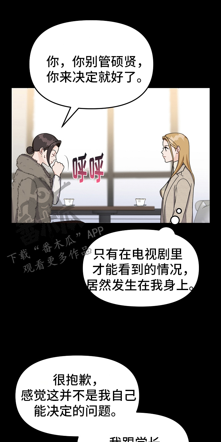 第33章：债主0