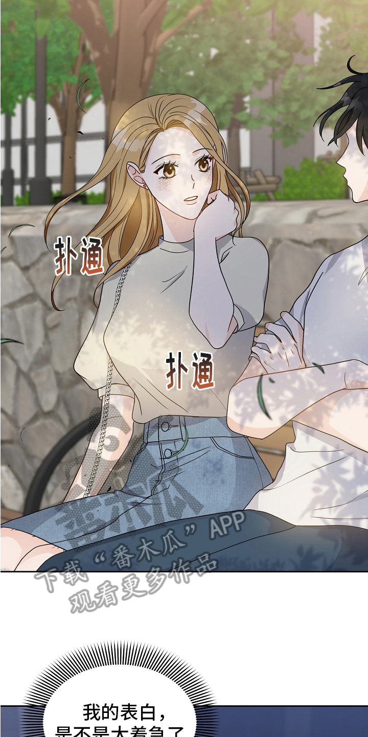 第18章：真正的恋爱11