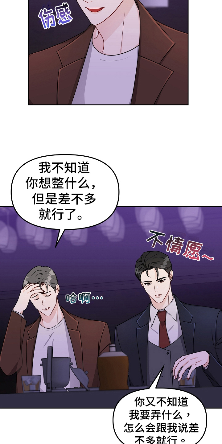 第24章：常客3