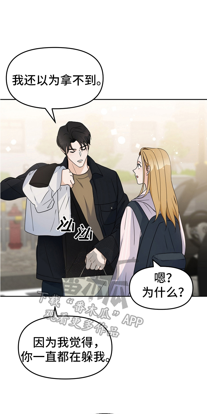 第15章：迷人12