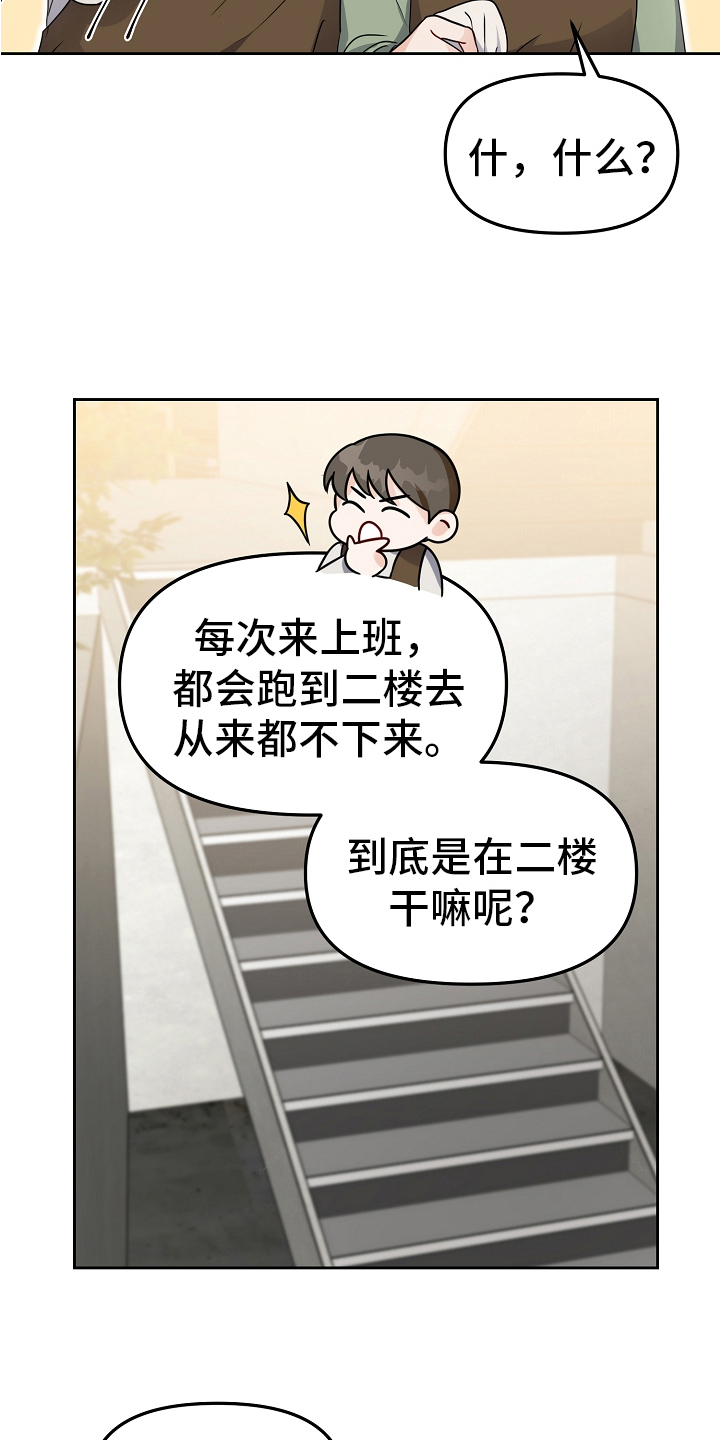 第24章：常客14