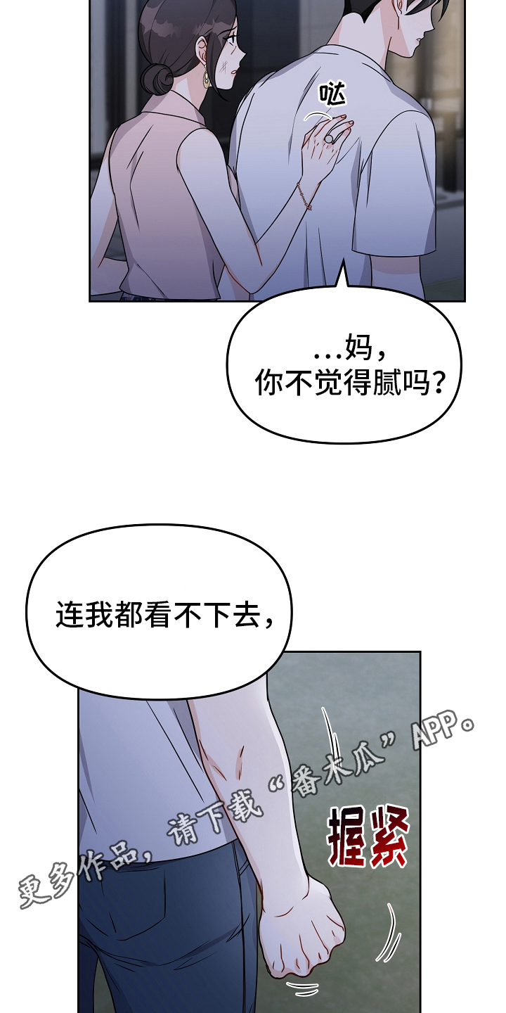第18章：真正的恋爱19